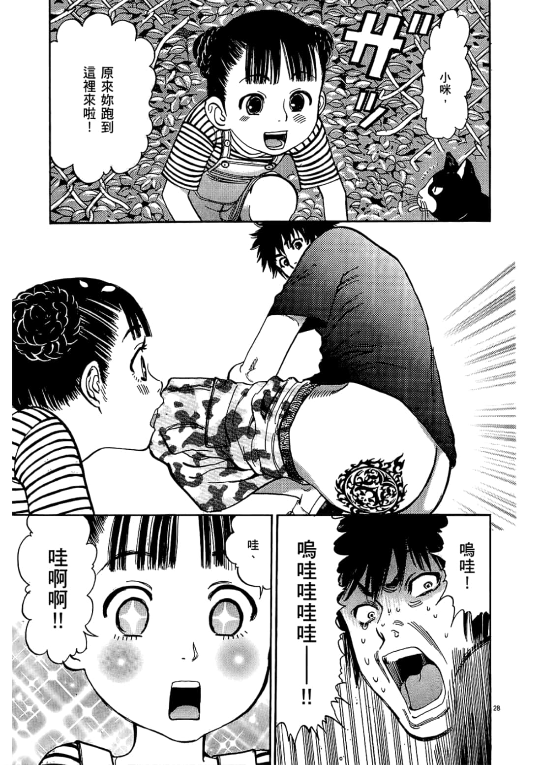 Page 85