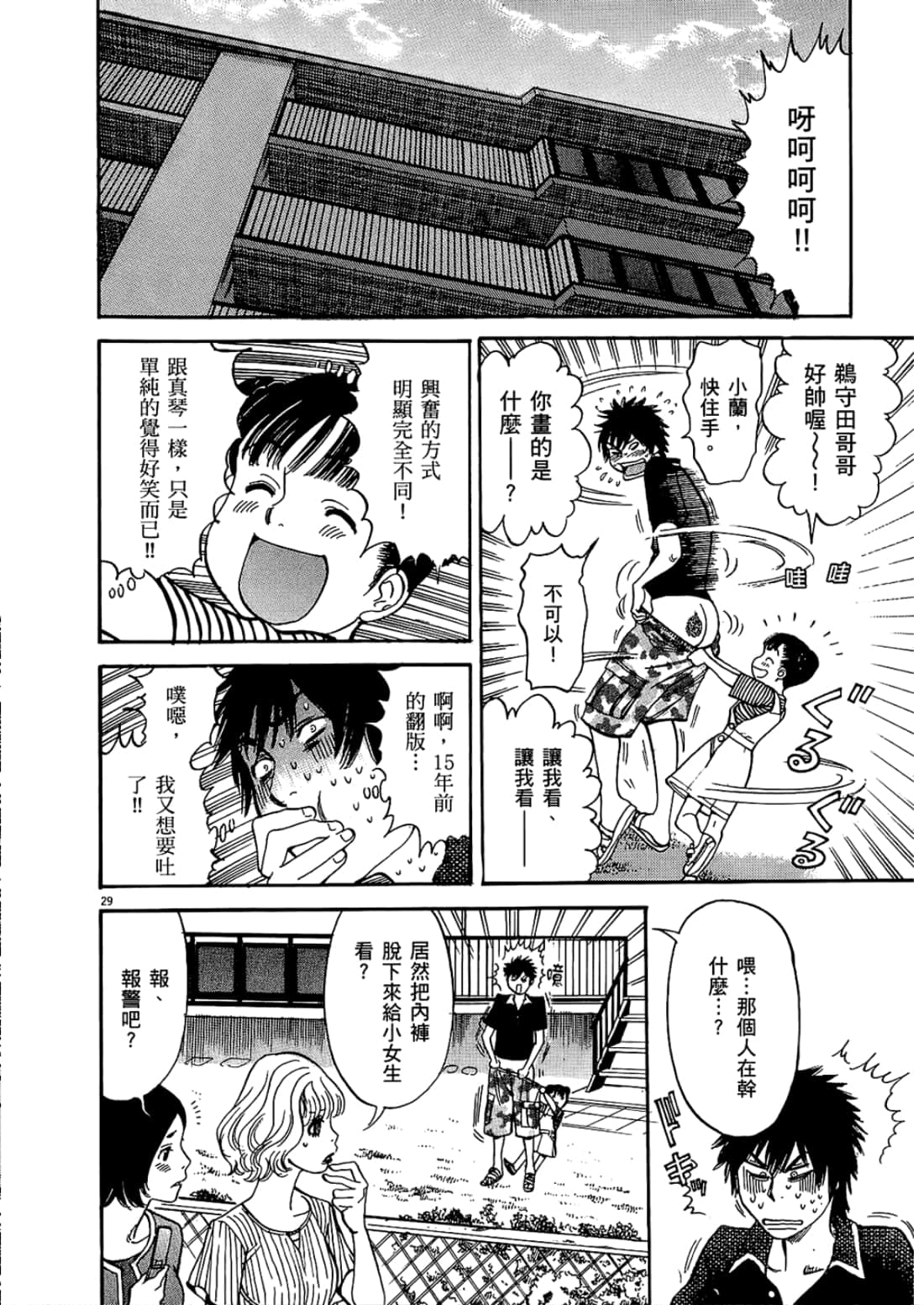 Page 86