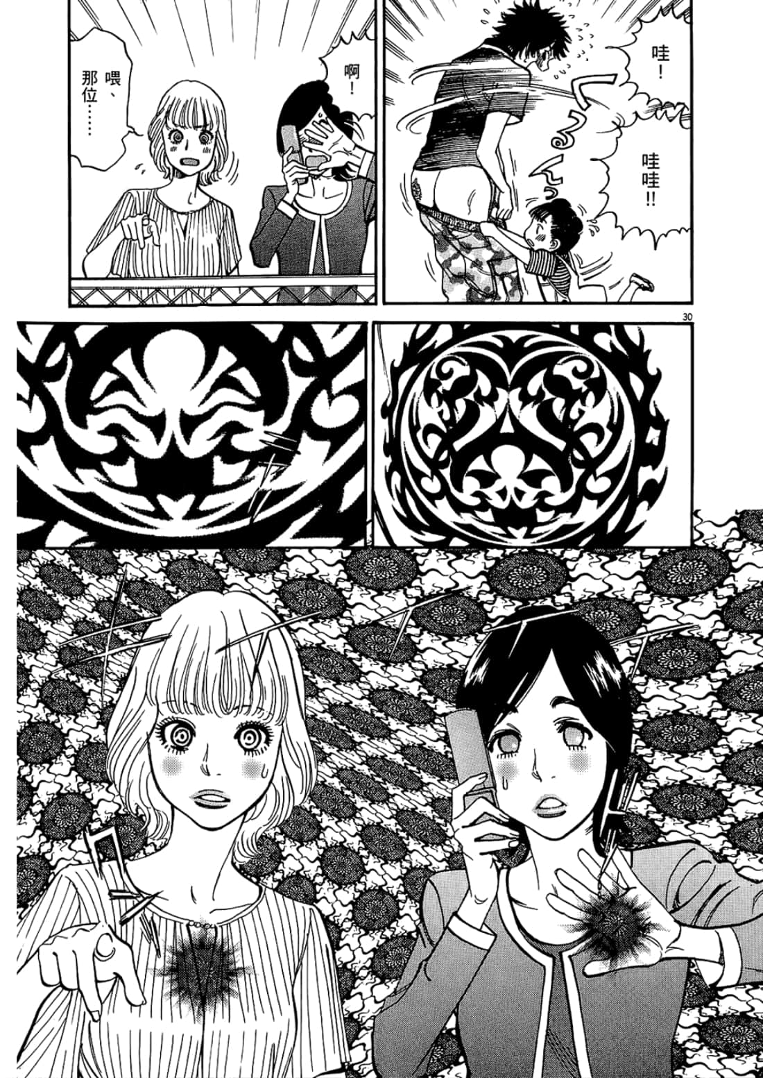 Page 87