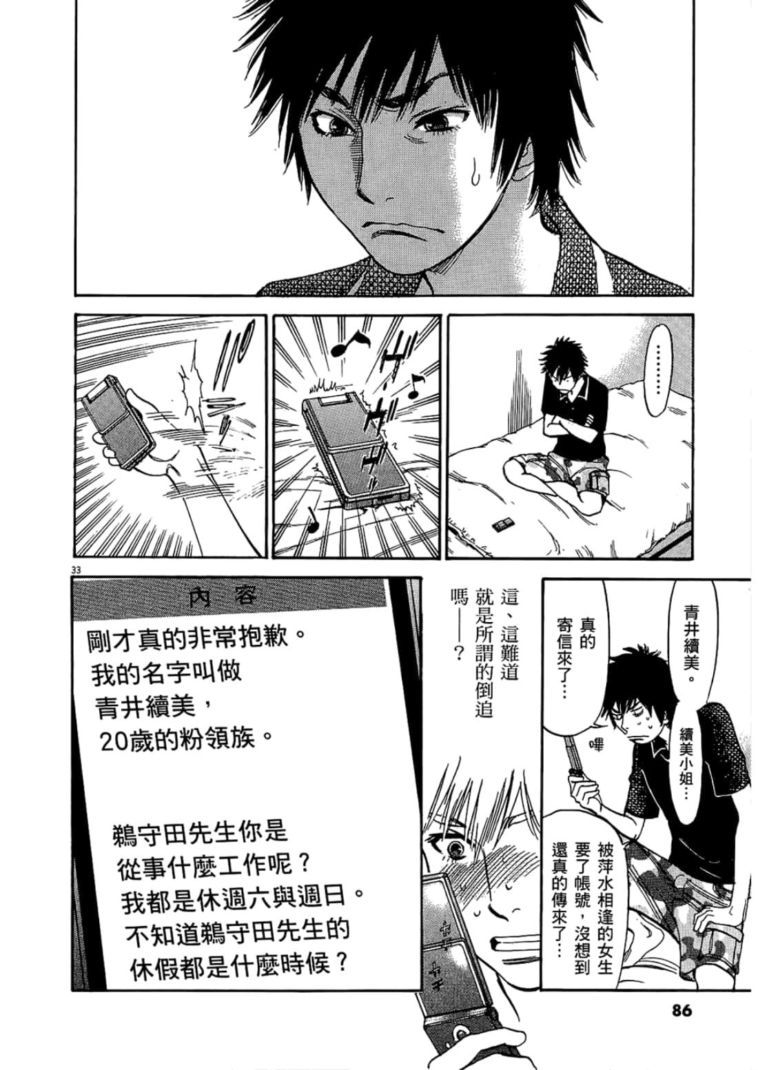 Page 90