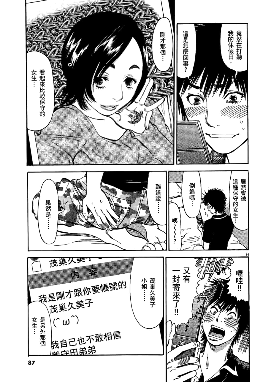 Page 91