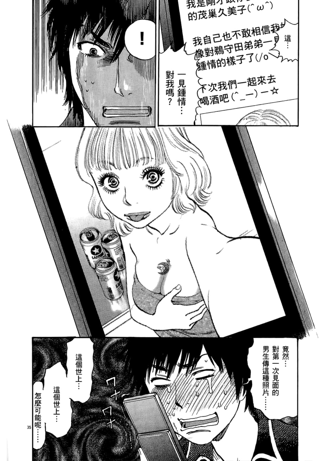 Page 92