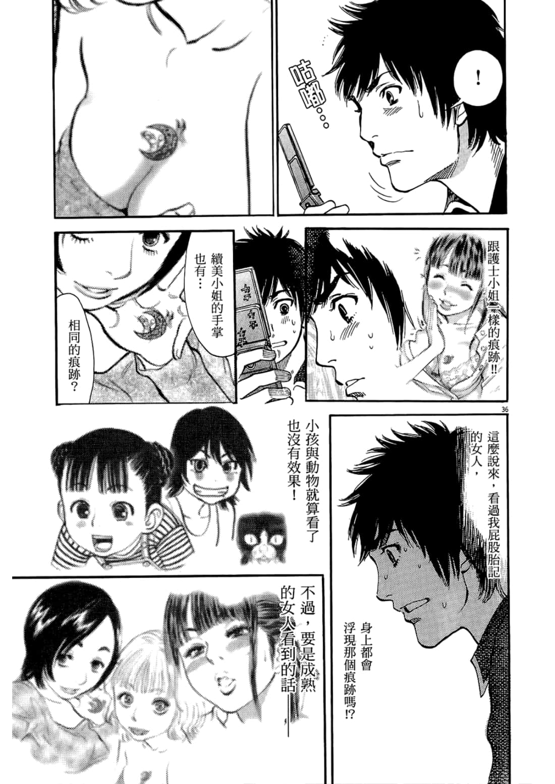 Page 93