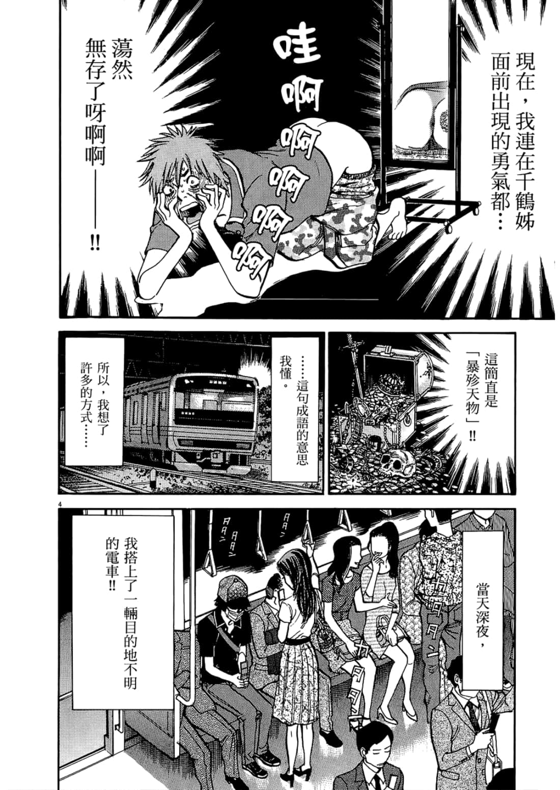 Page 98