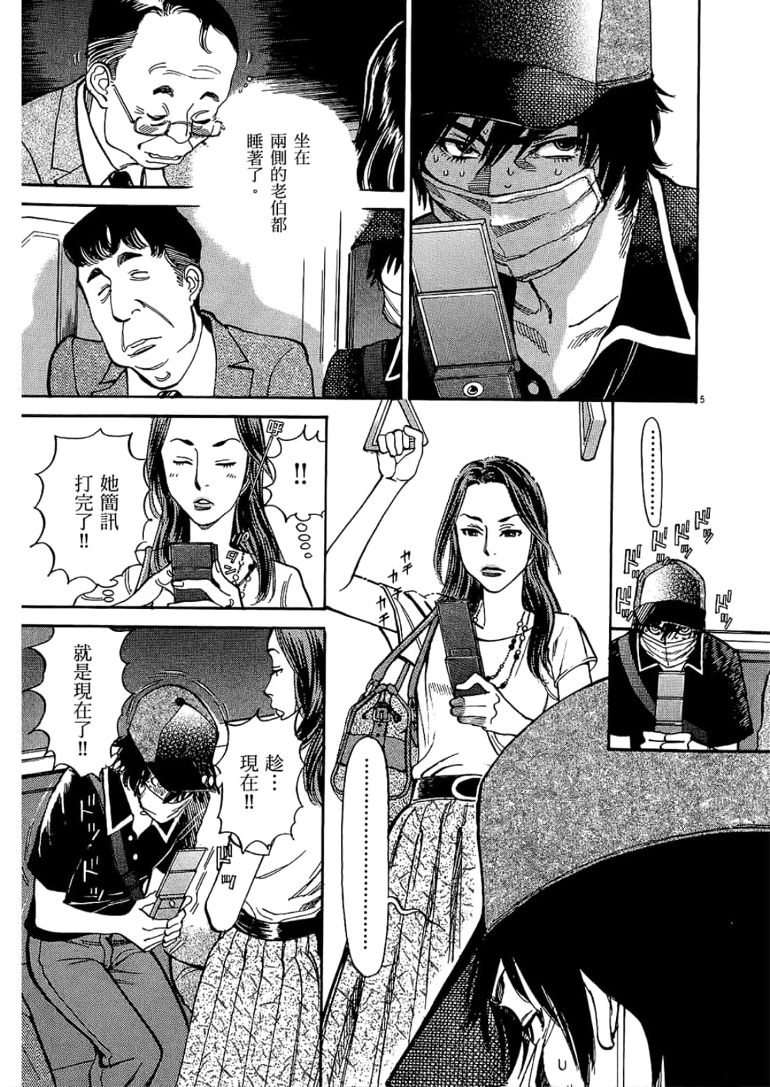 Page 99