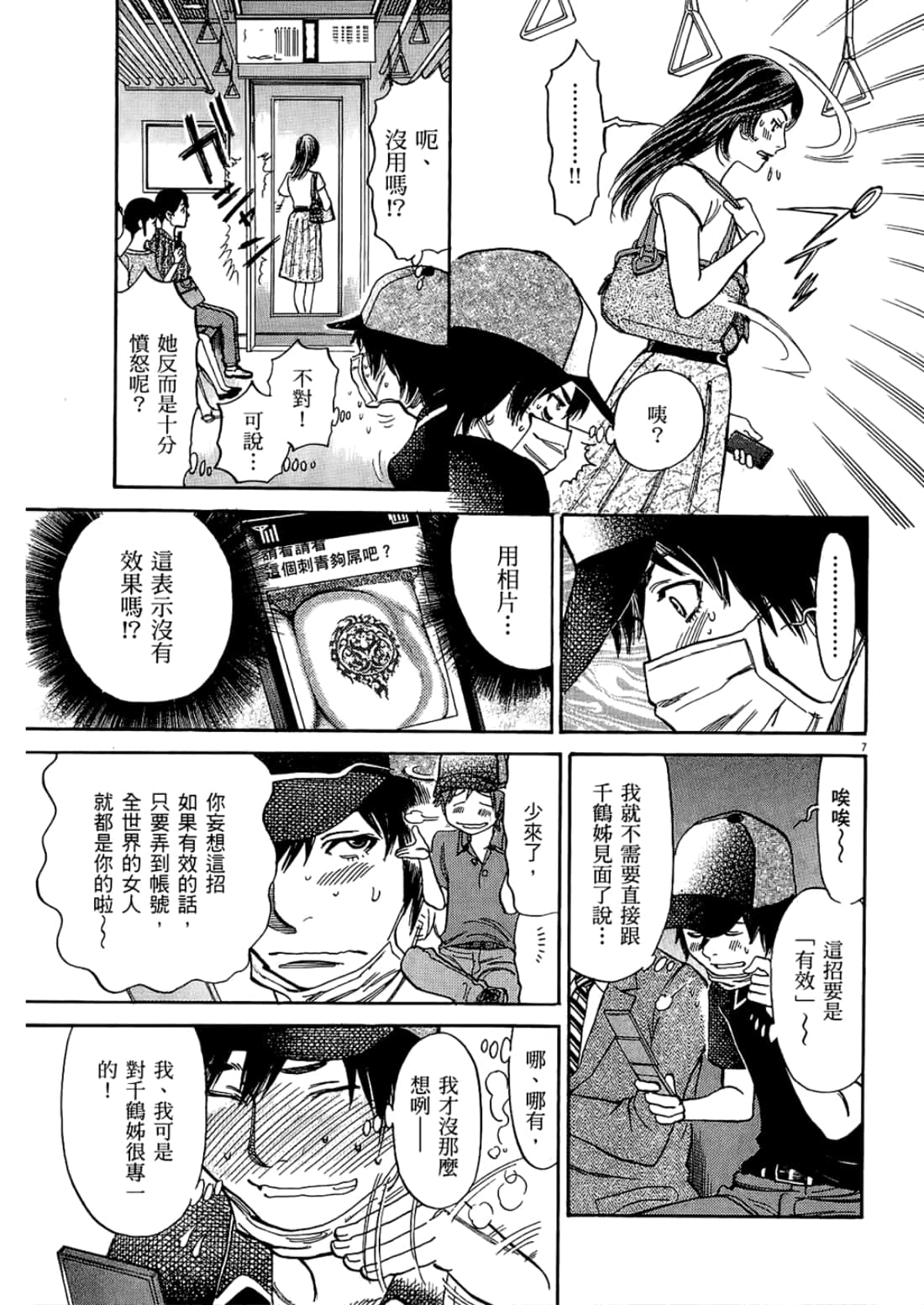 Page 101