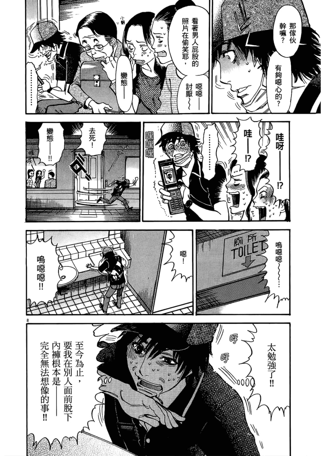 Page 102