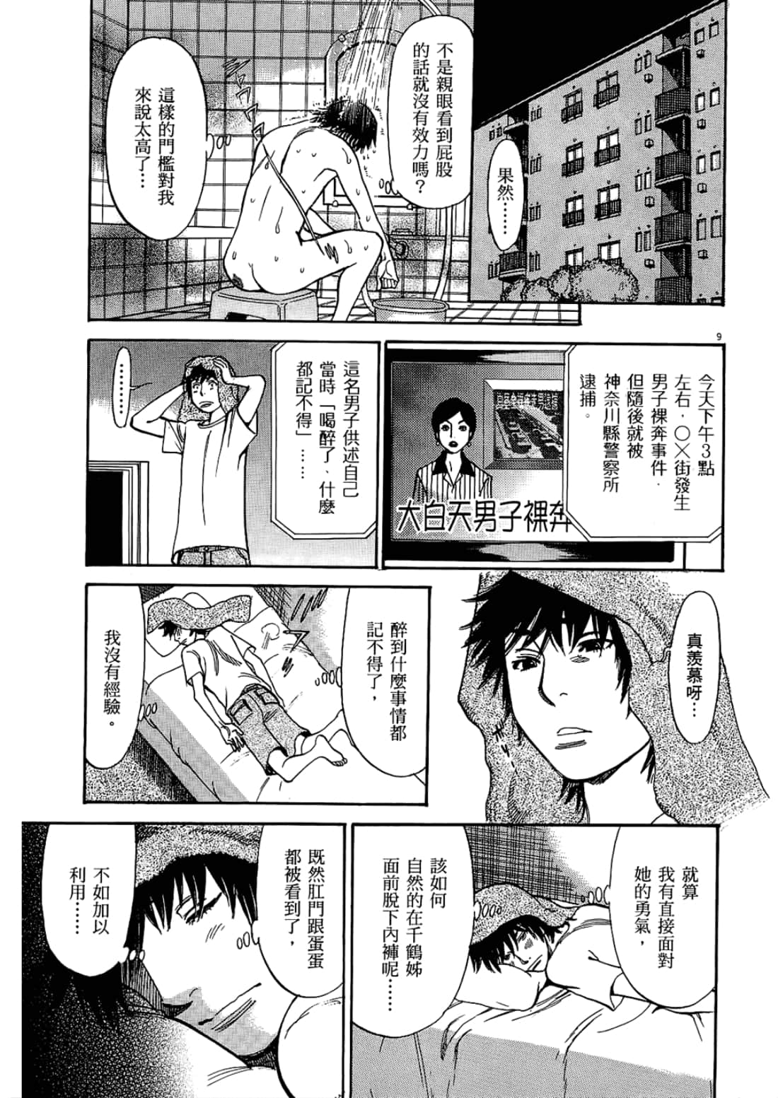 Page 103