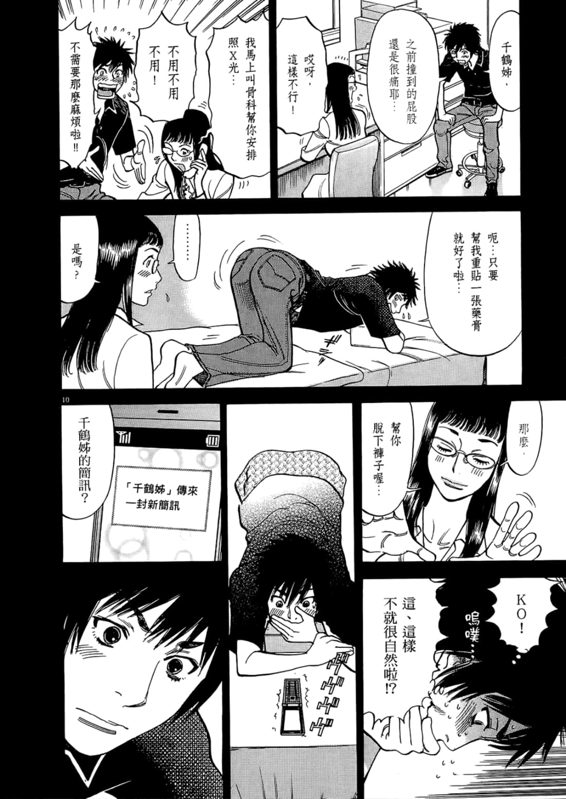 Page 104