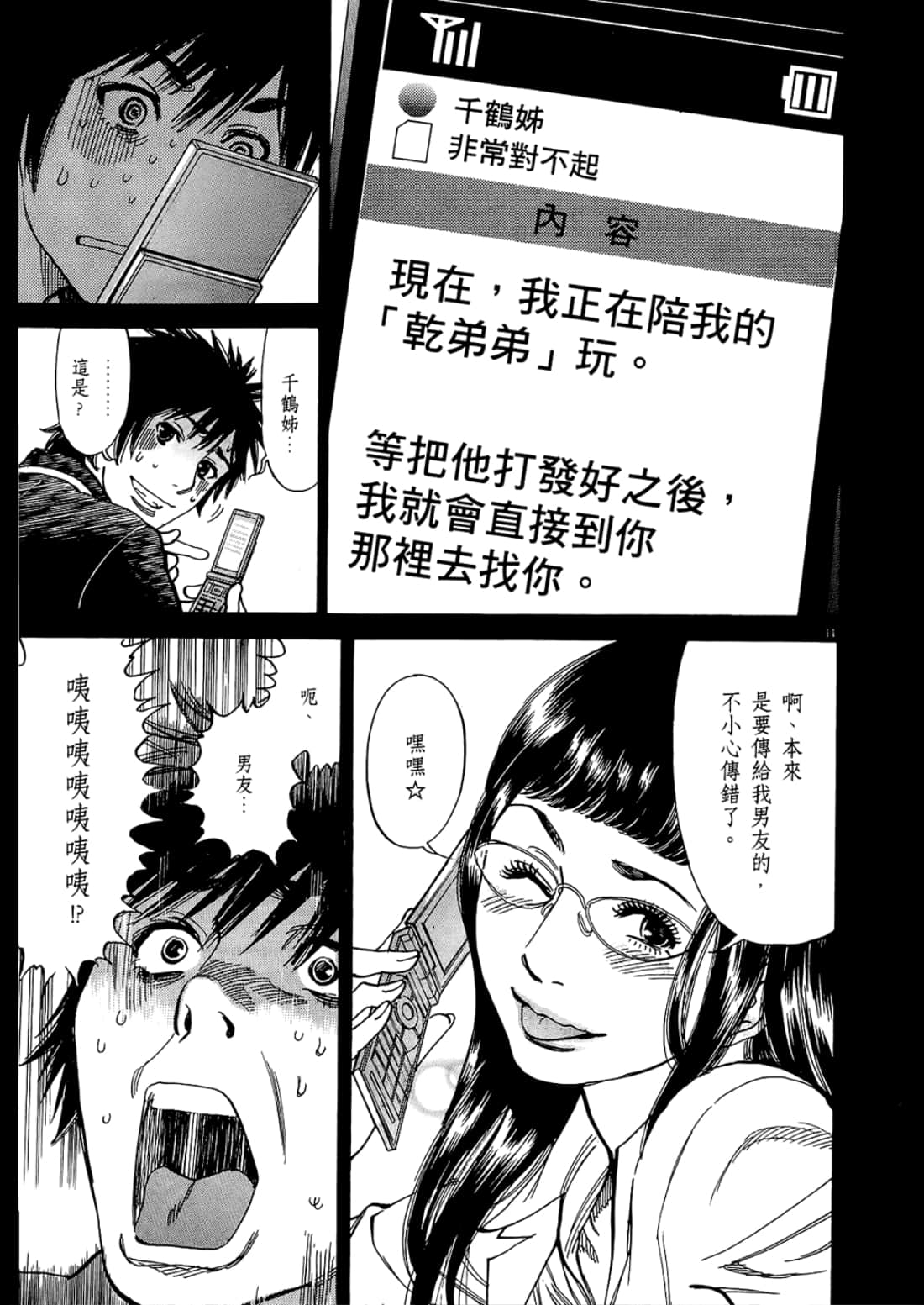 Page 105