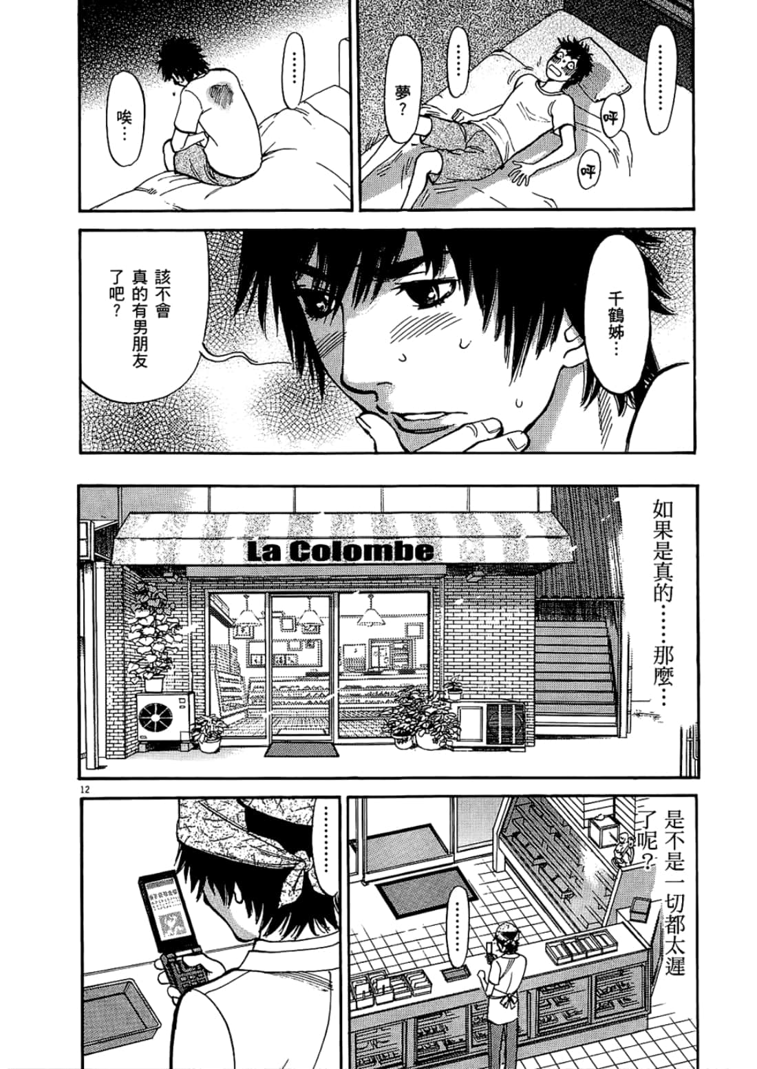 Page 106
