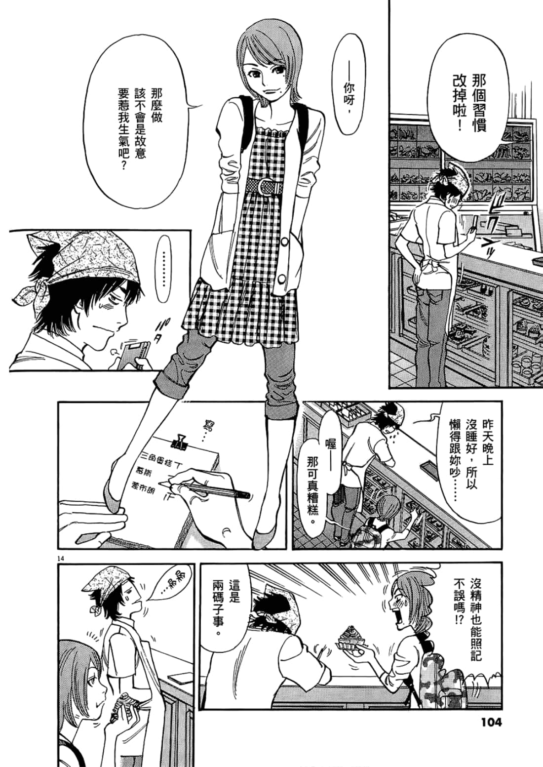 Page 108