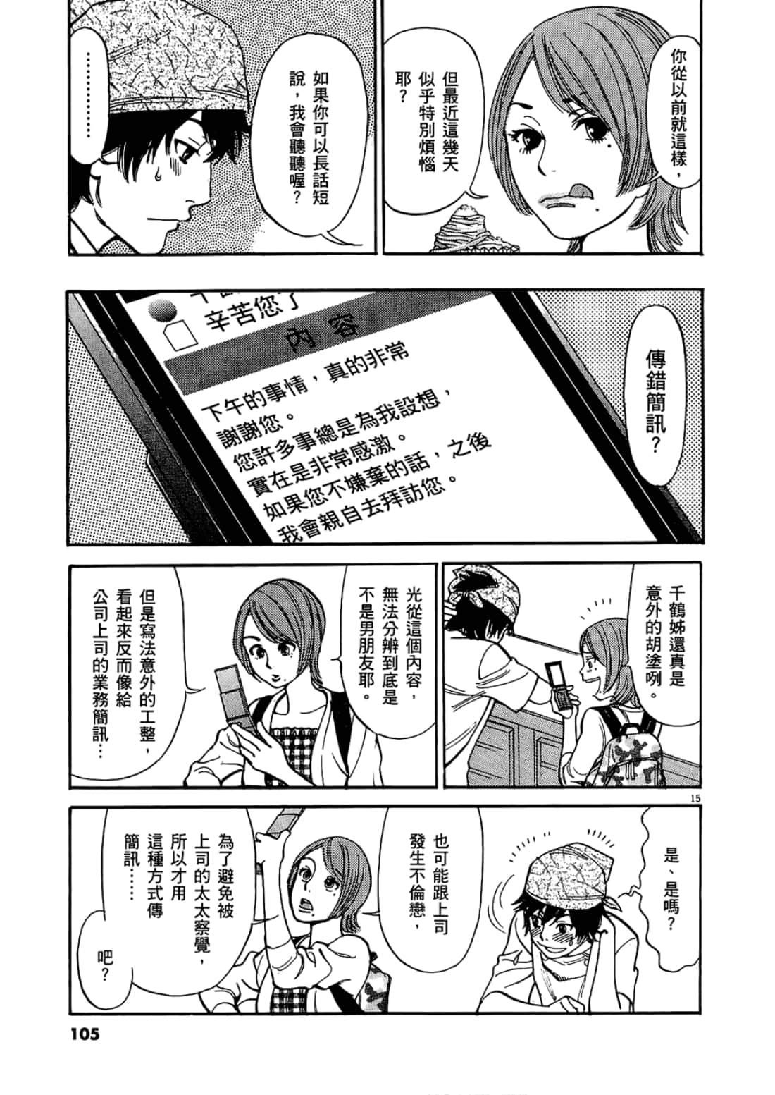 Page 109