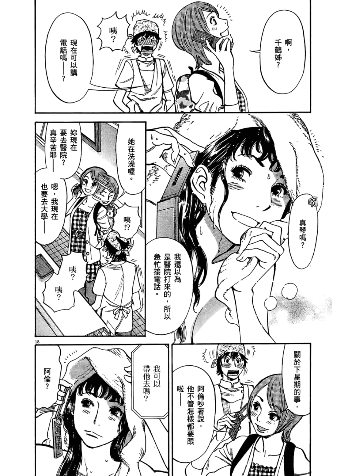 Page 112