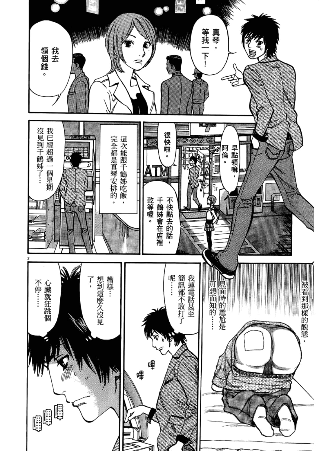 Page 116