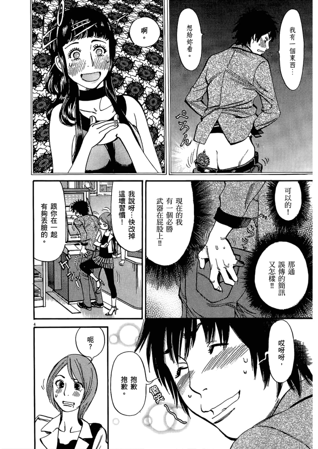 Page 118