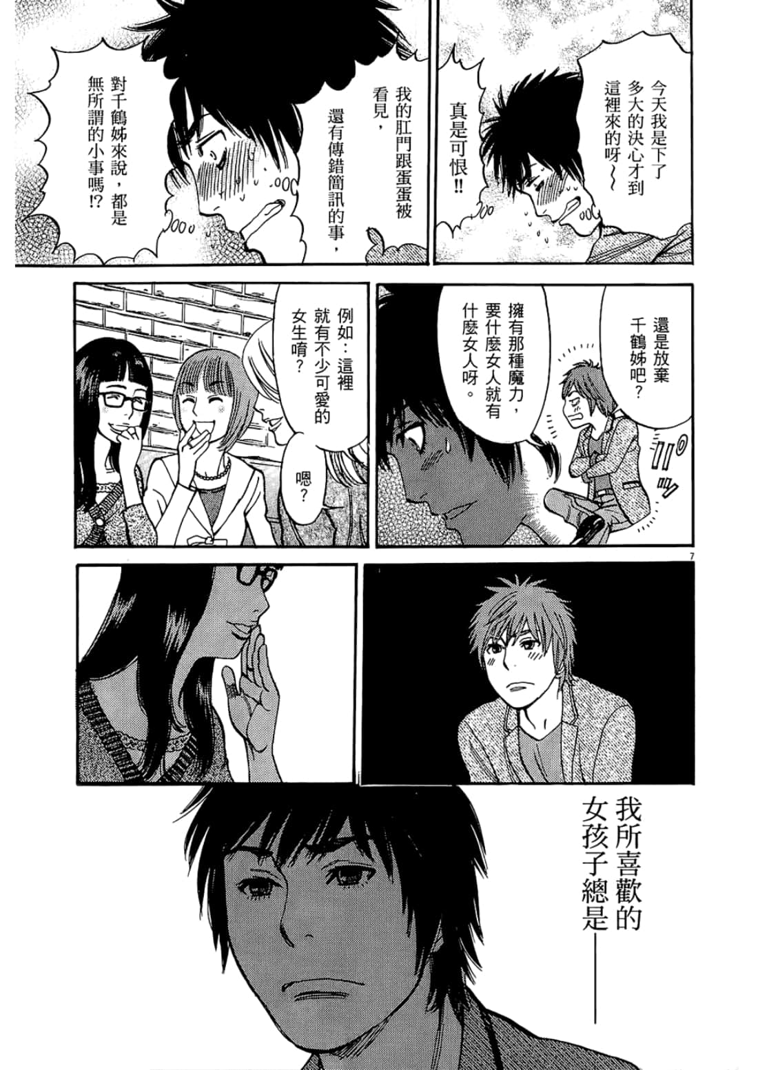 Page 121