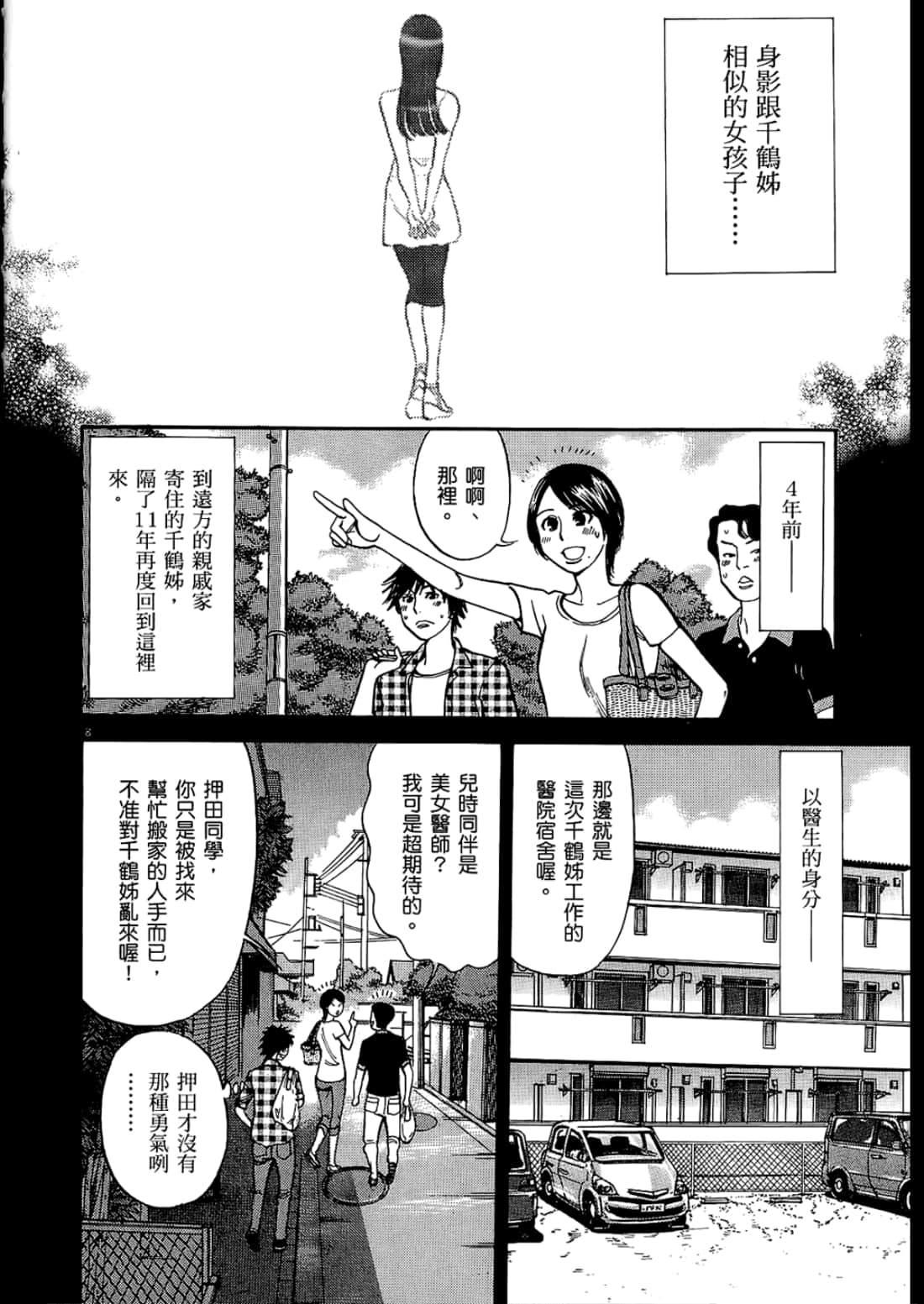 Page 122