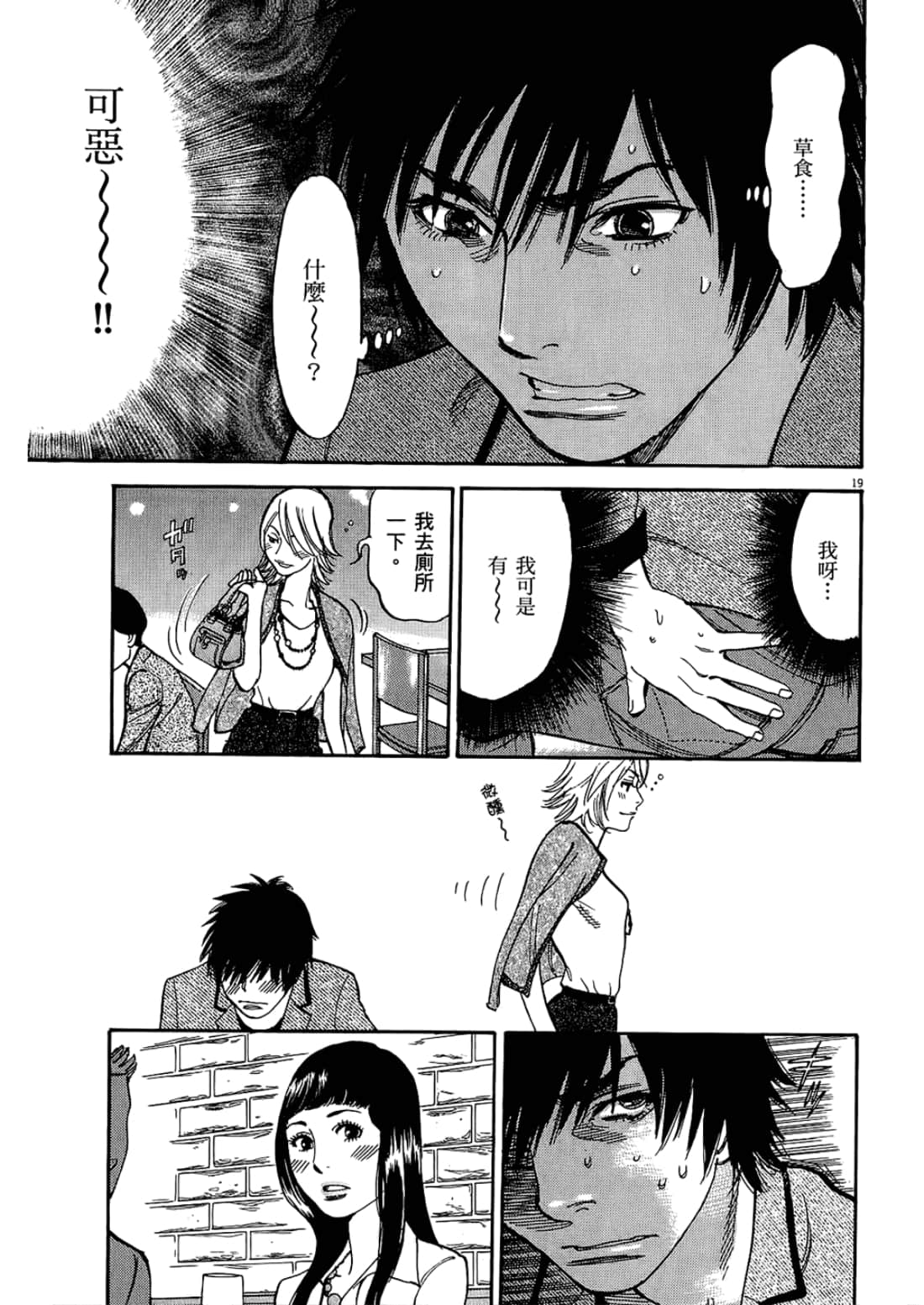 Page 133