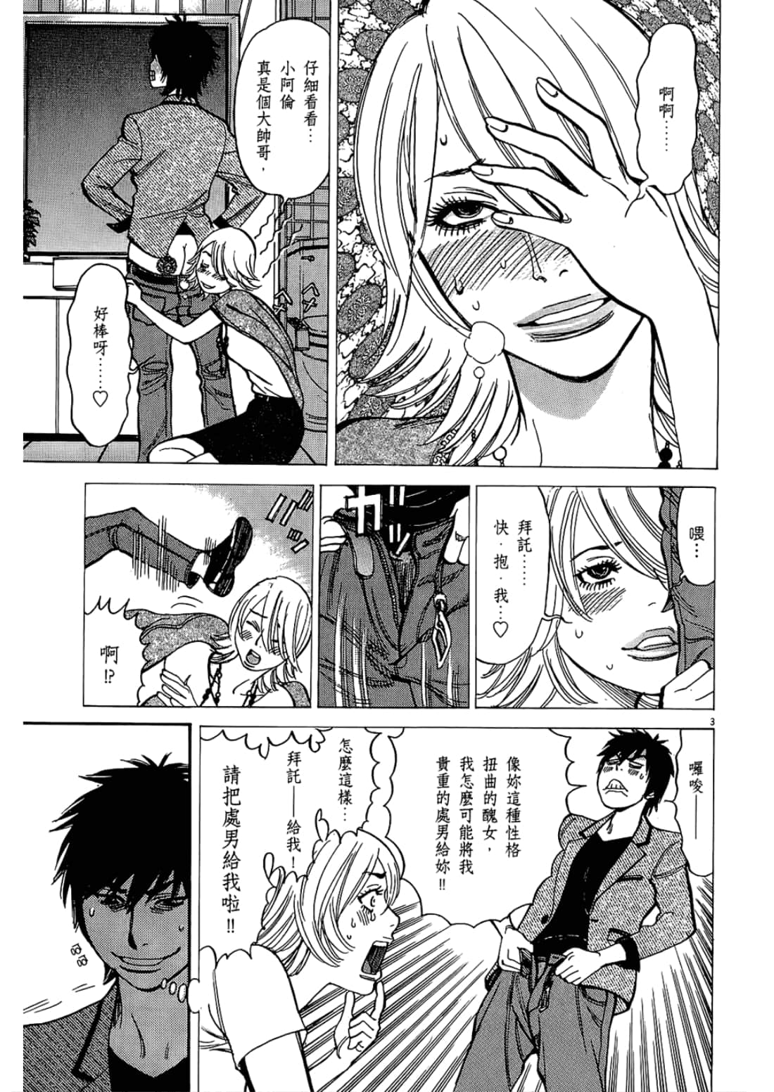 Page 137