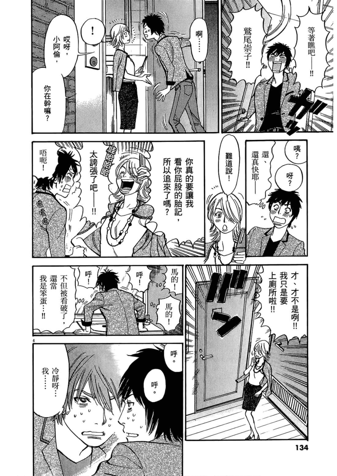 Page 138