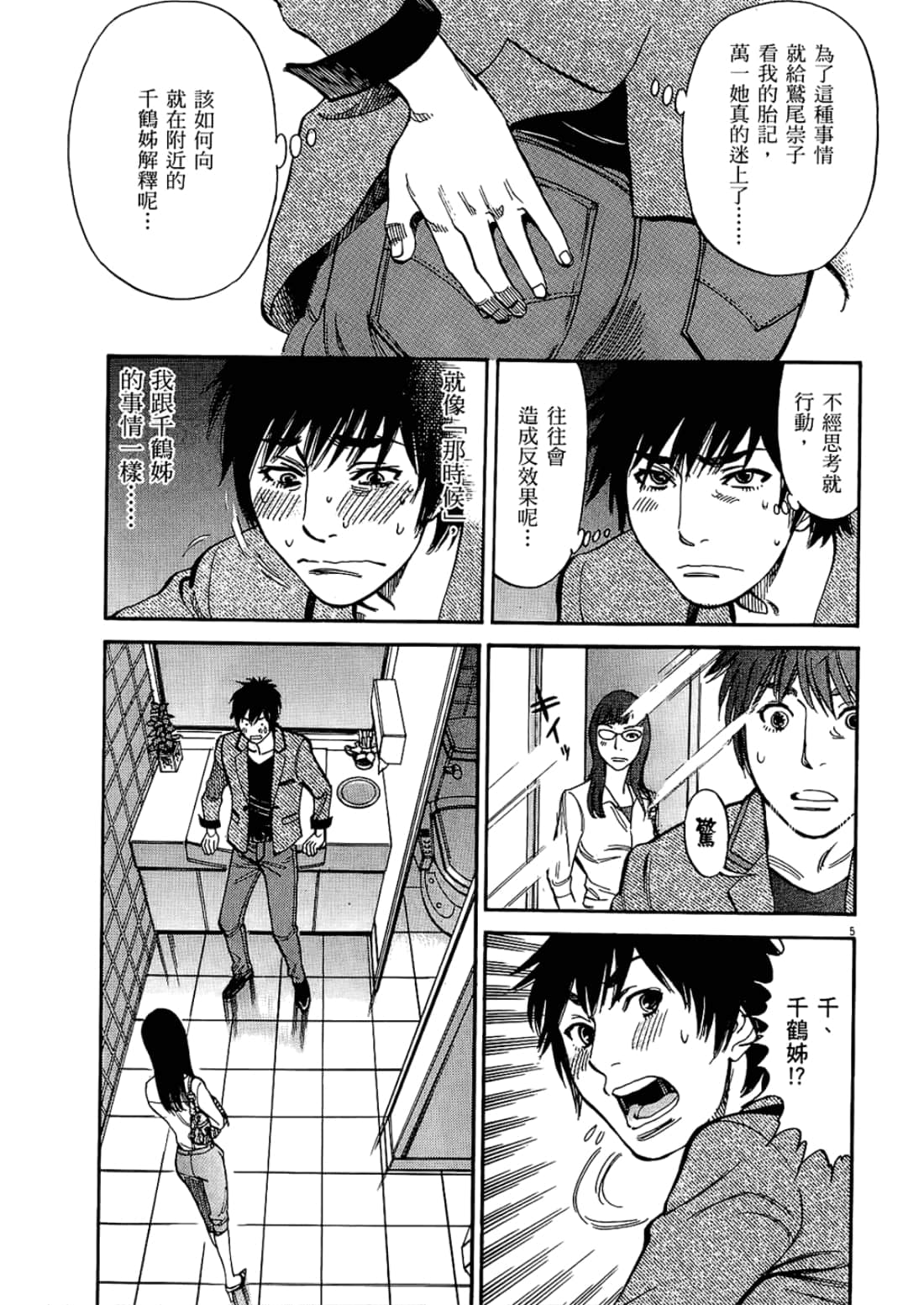 Page 139