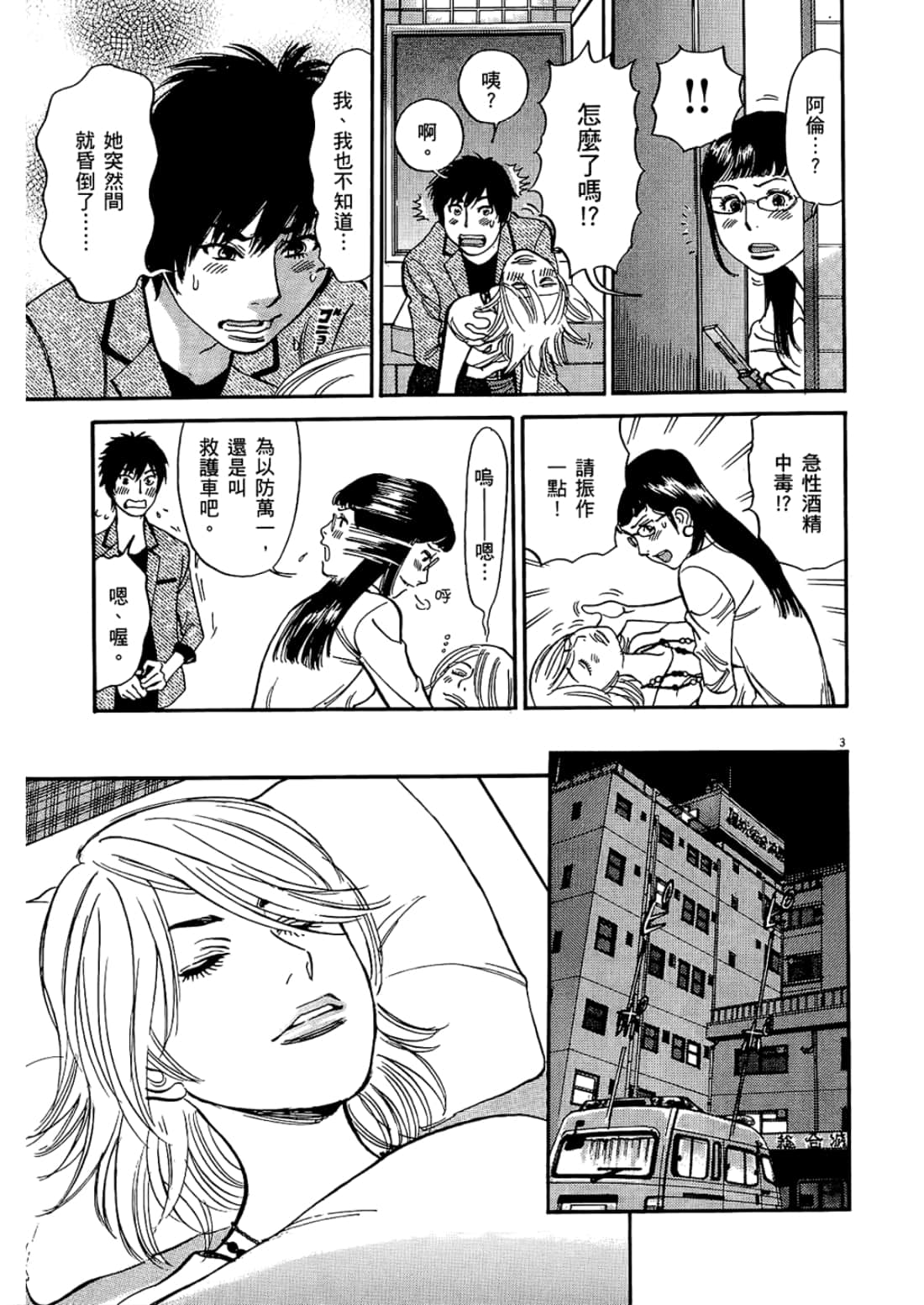 Page 159