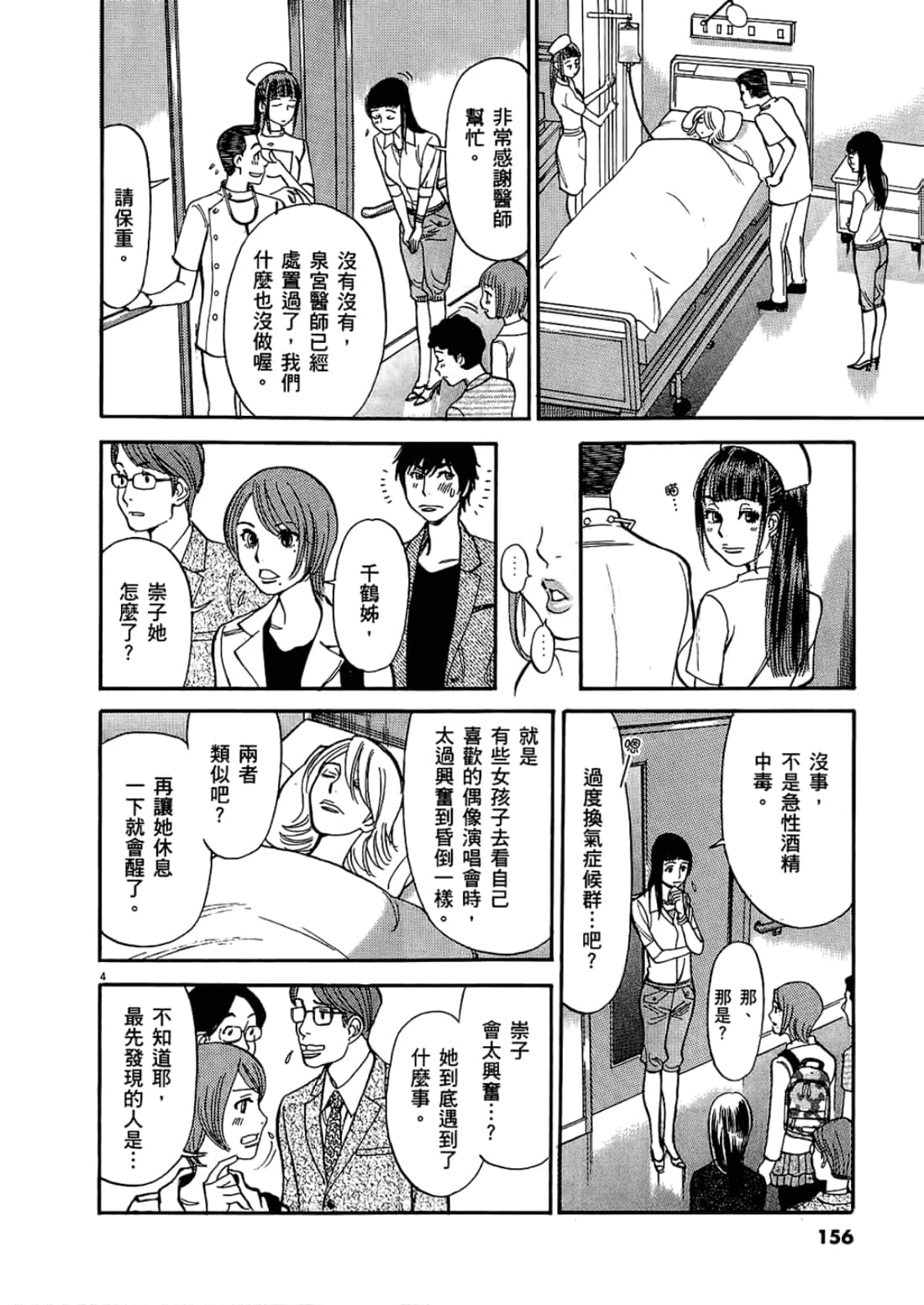 Page 160