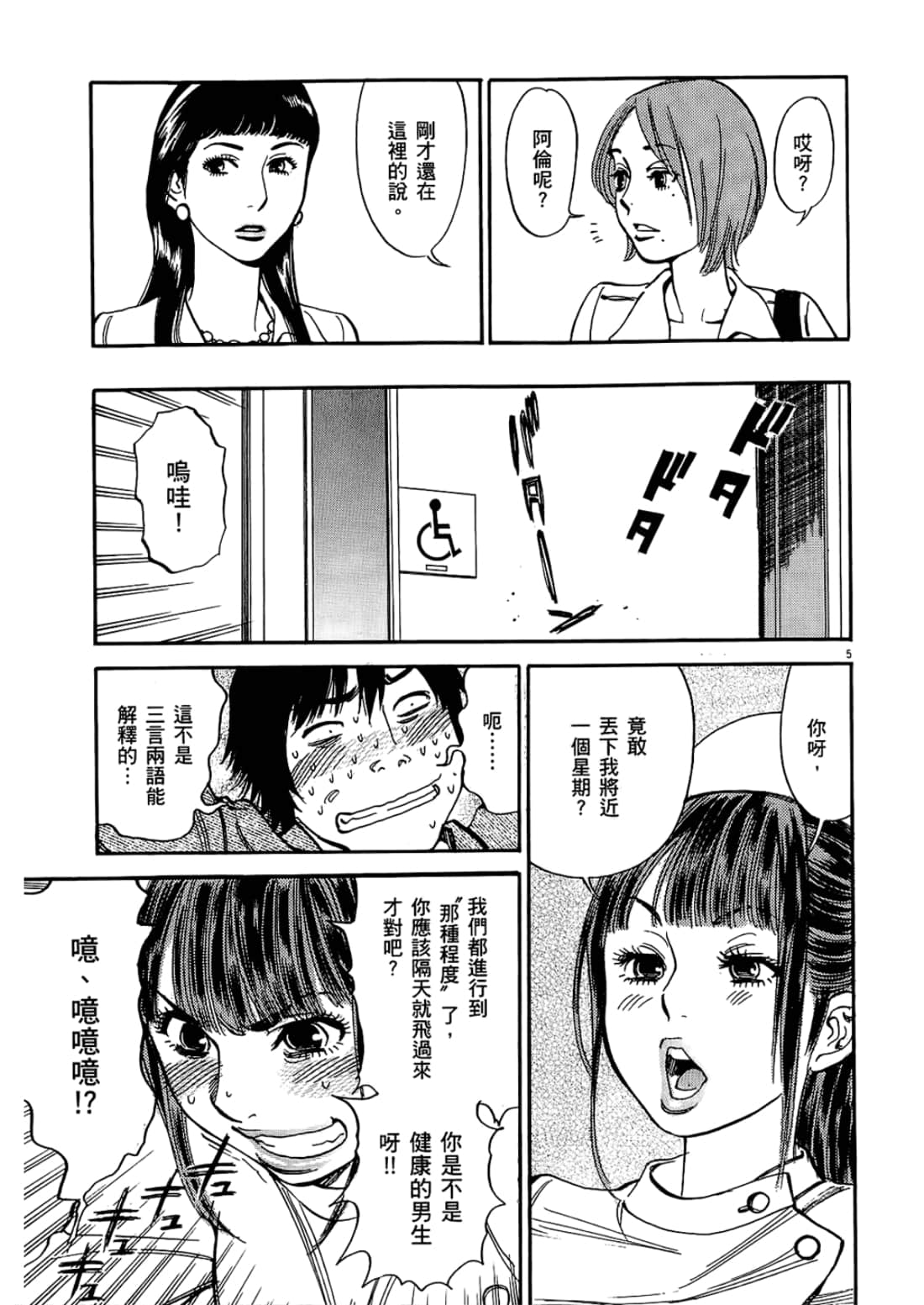 Page 161