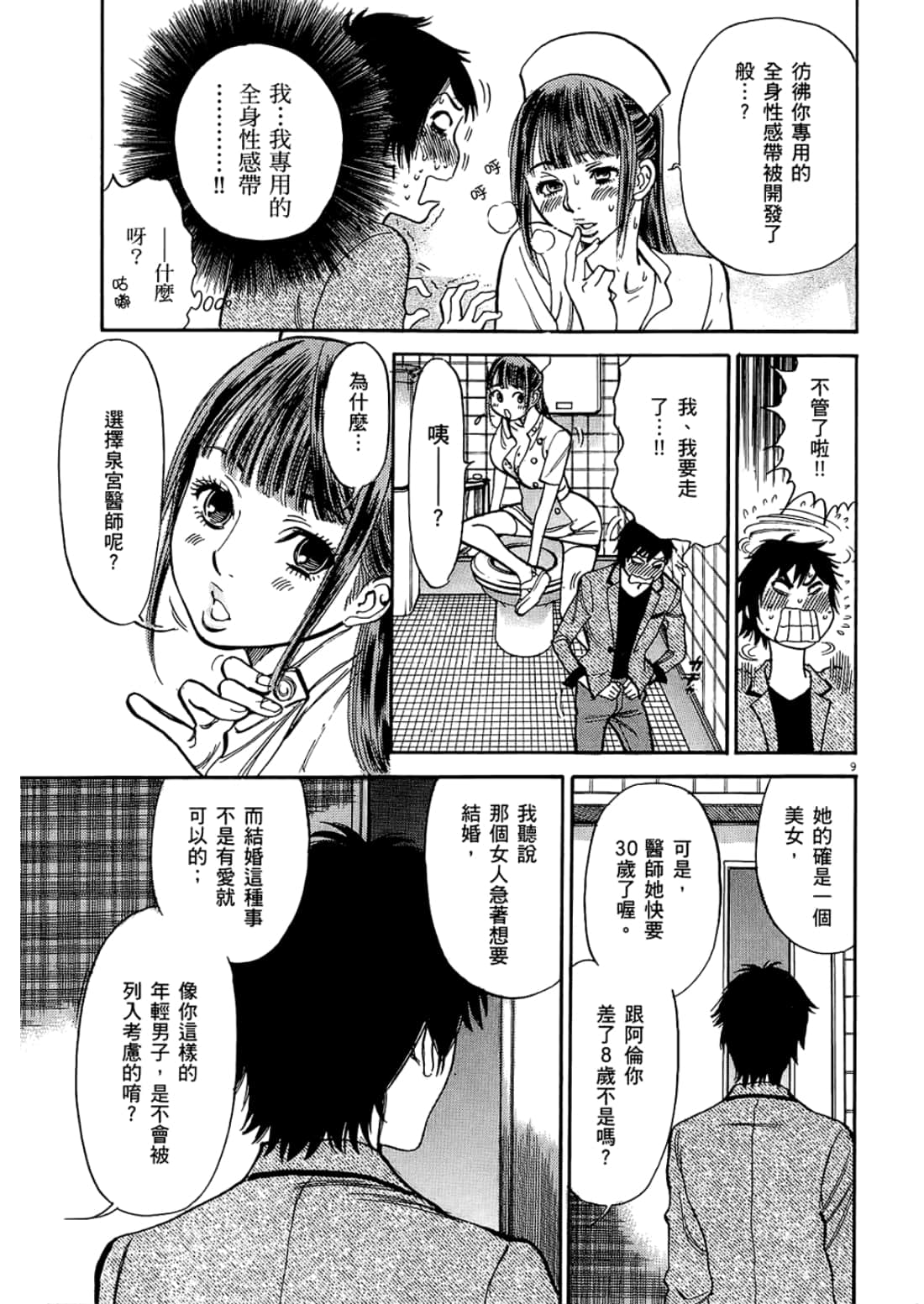 Page 165
