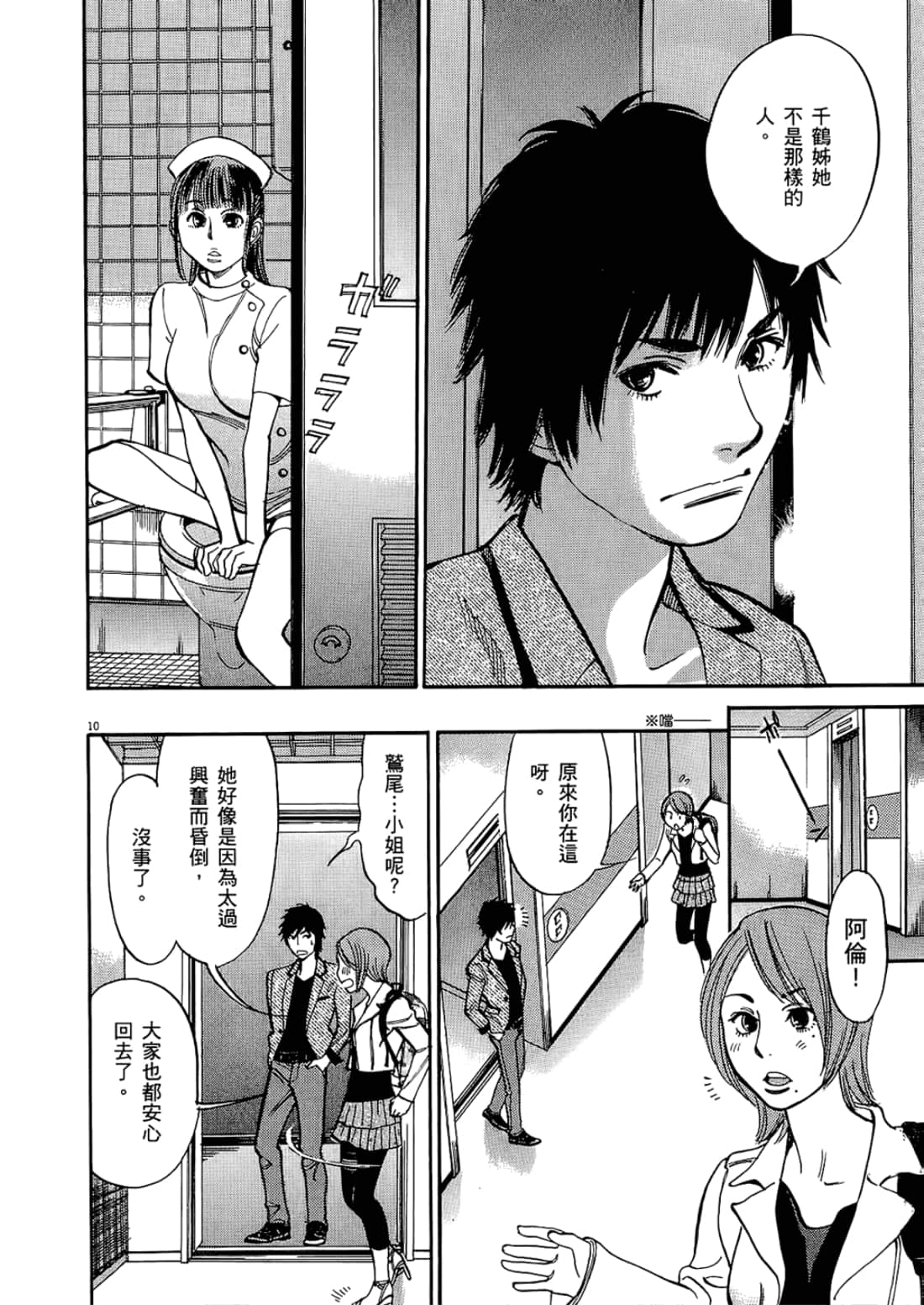 Page 166