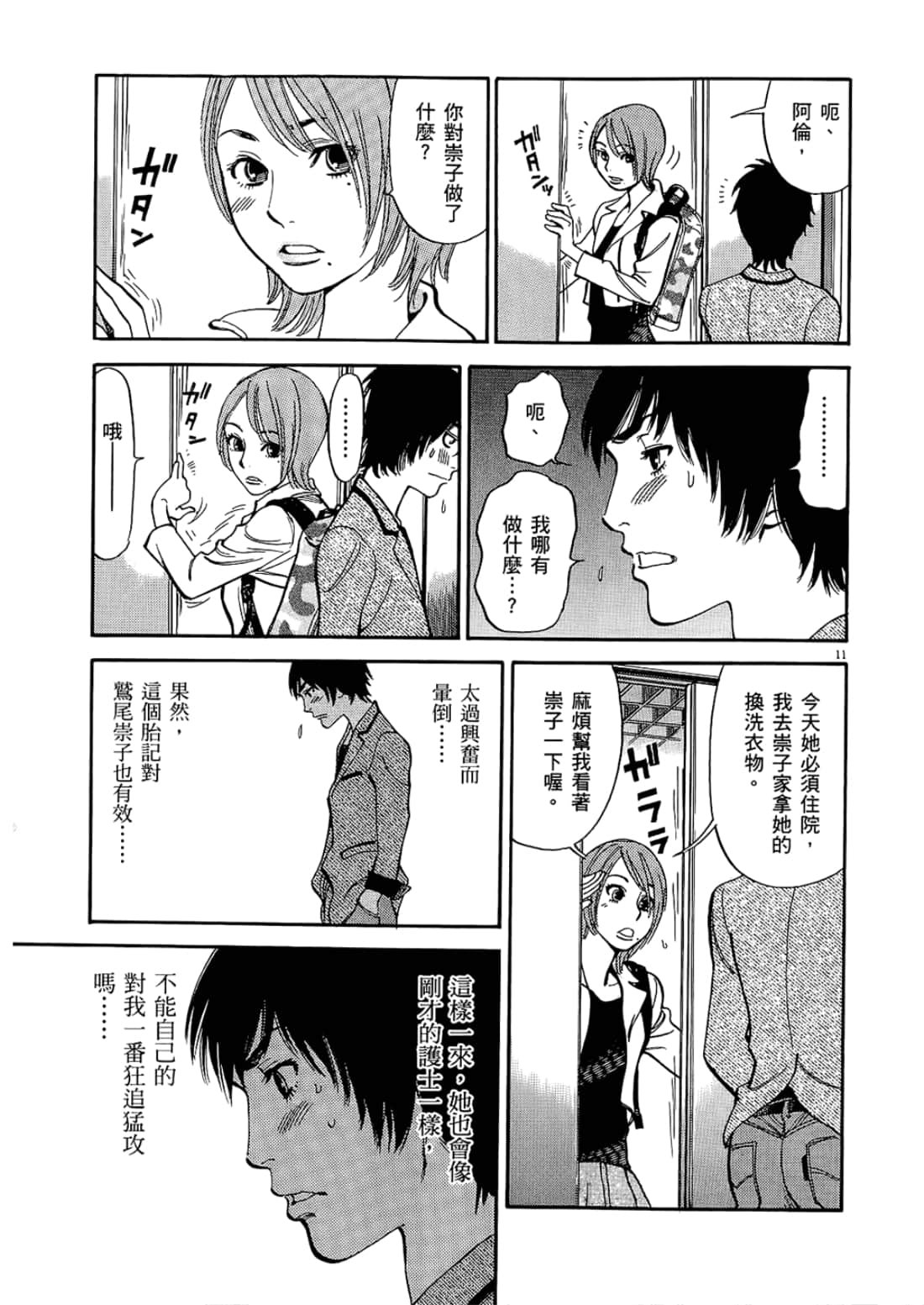 Page 167