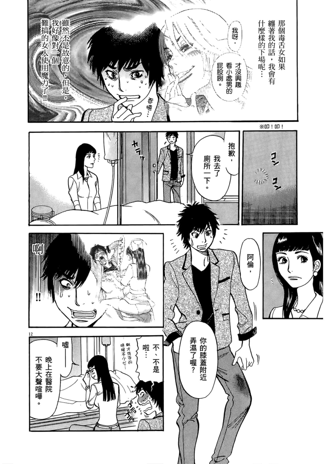 Page 168