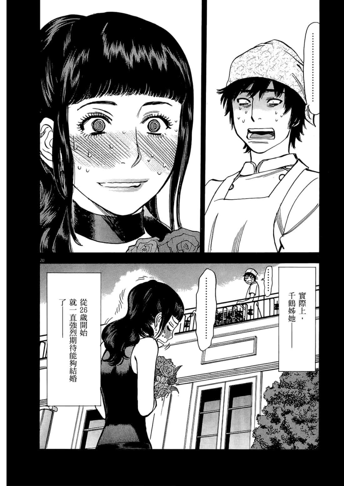 Page 176