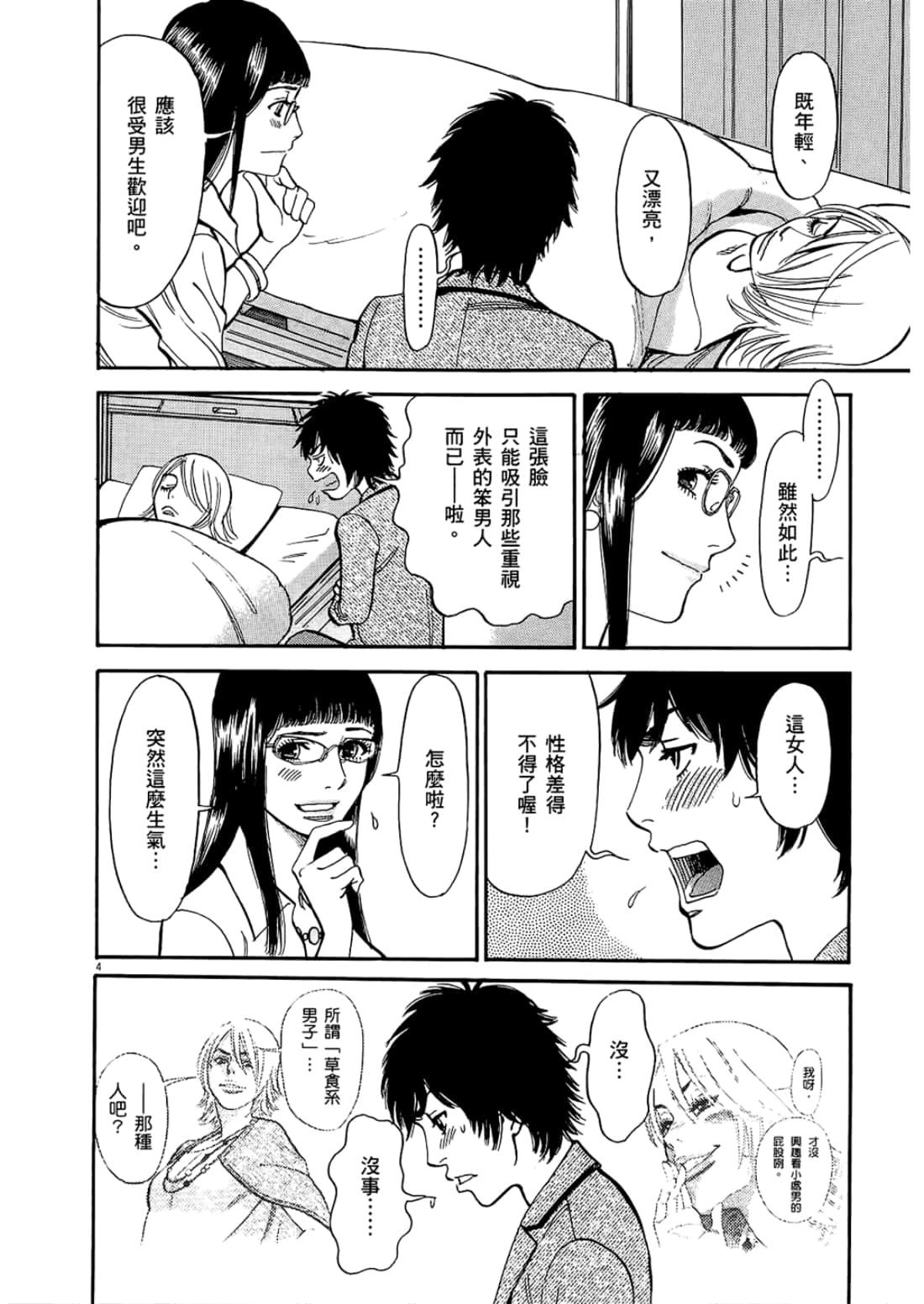 Page 180