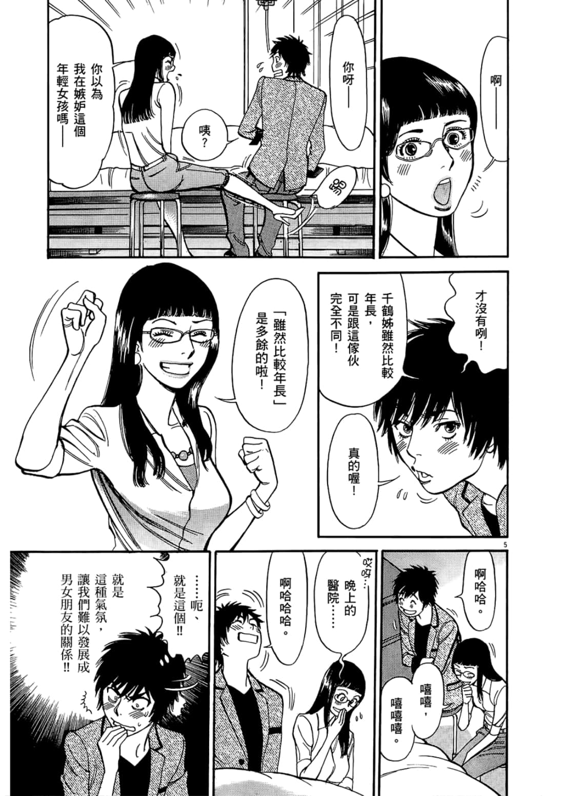 Page 181