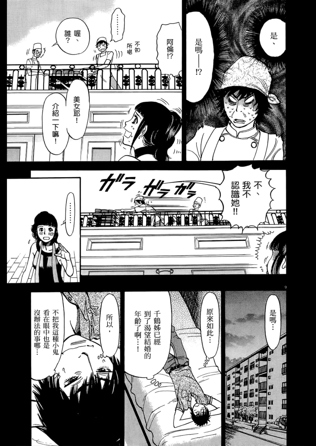 Page 185