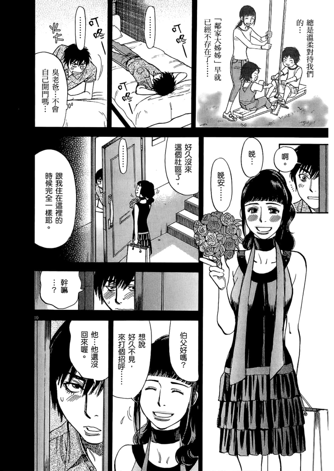 Page 186