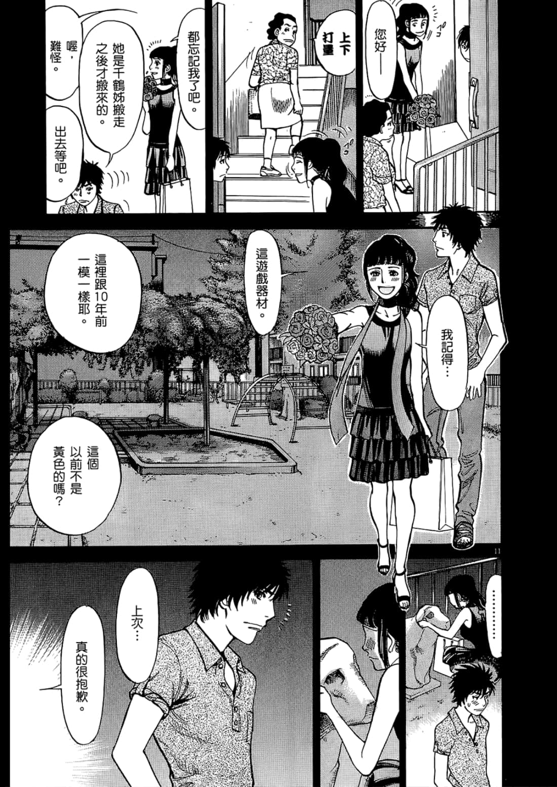 Page 187