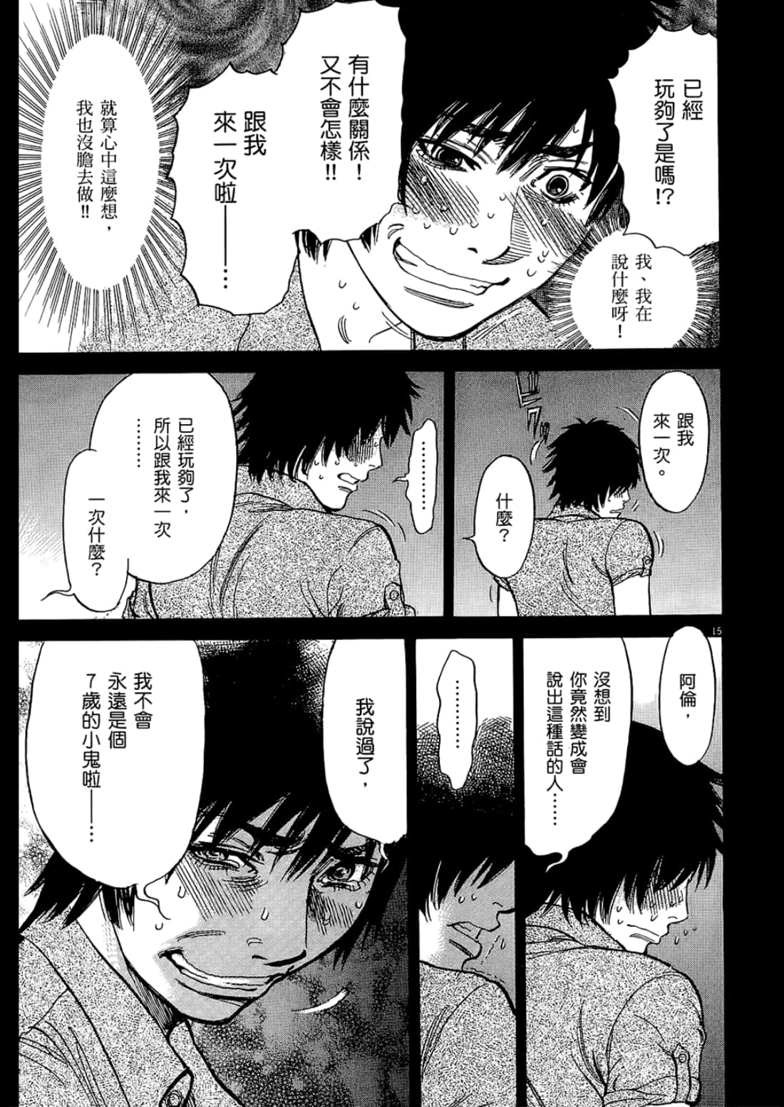 Page 191