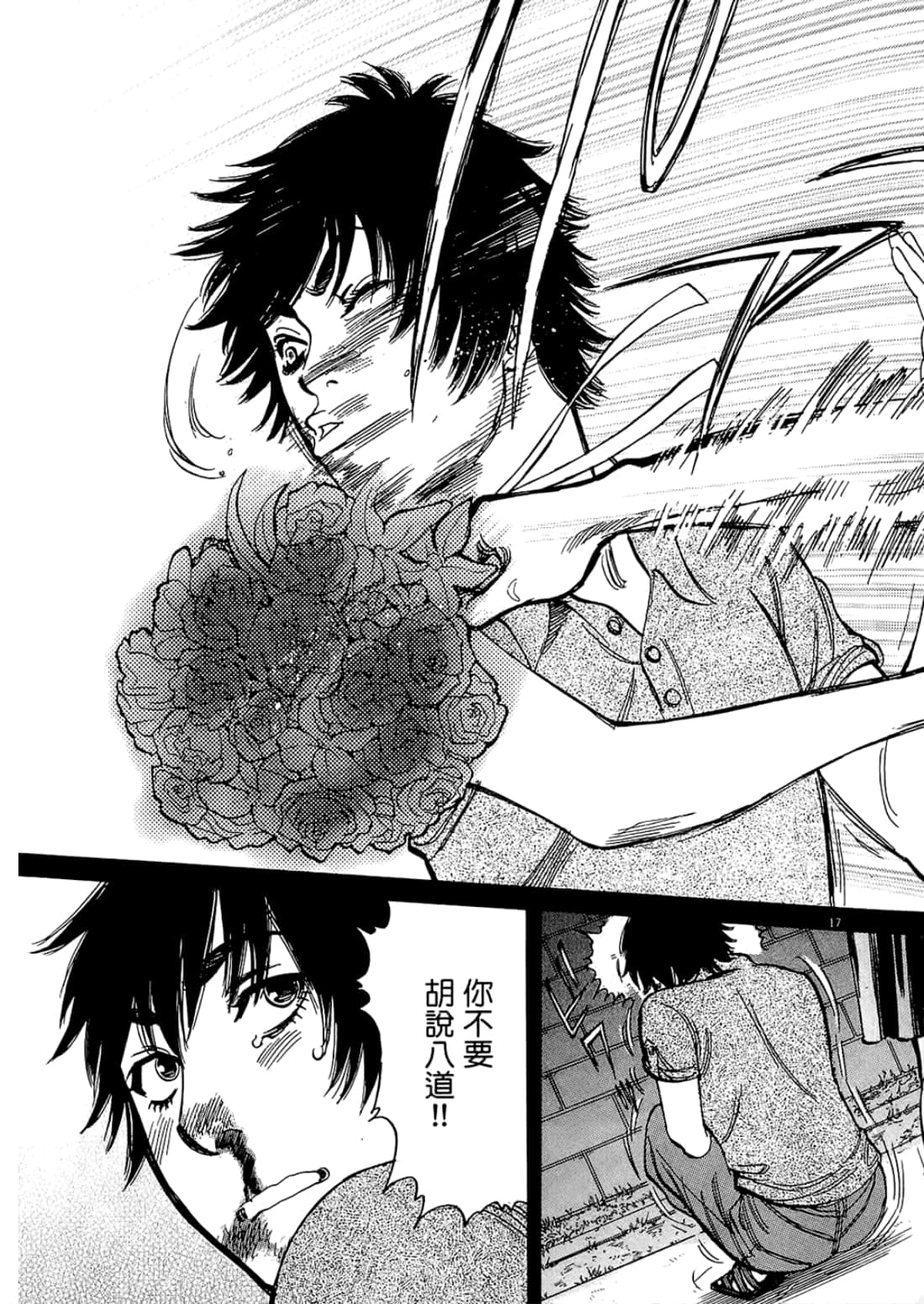 Page 193