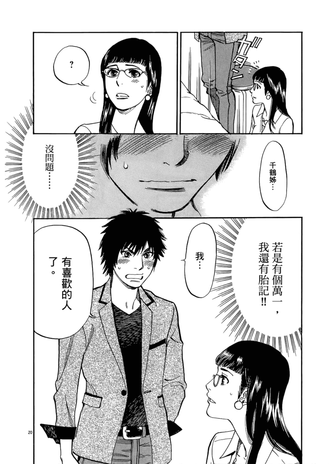 Page 196