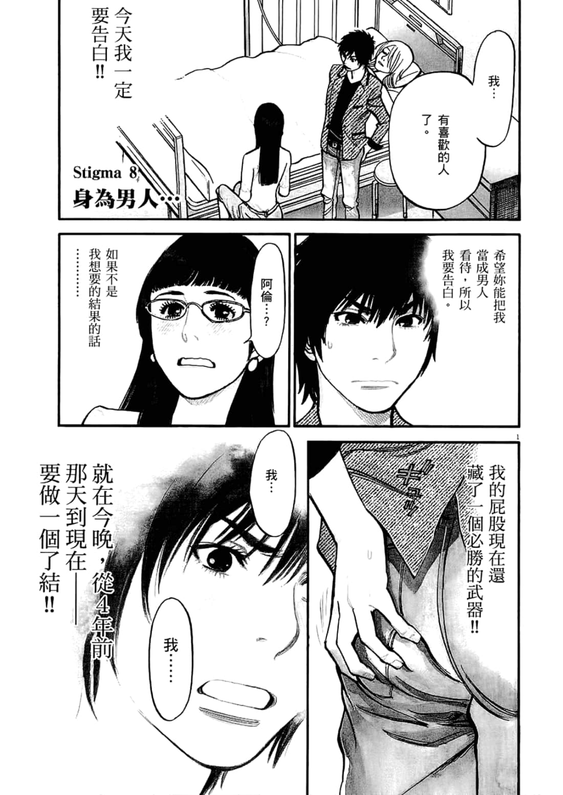 Page 197