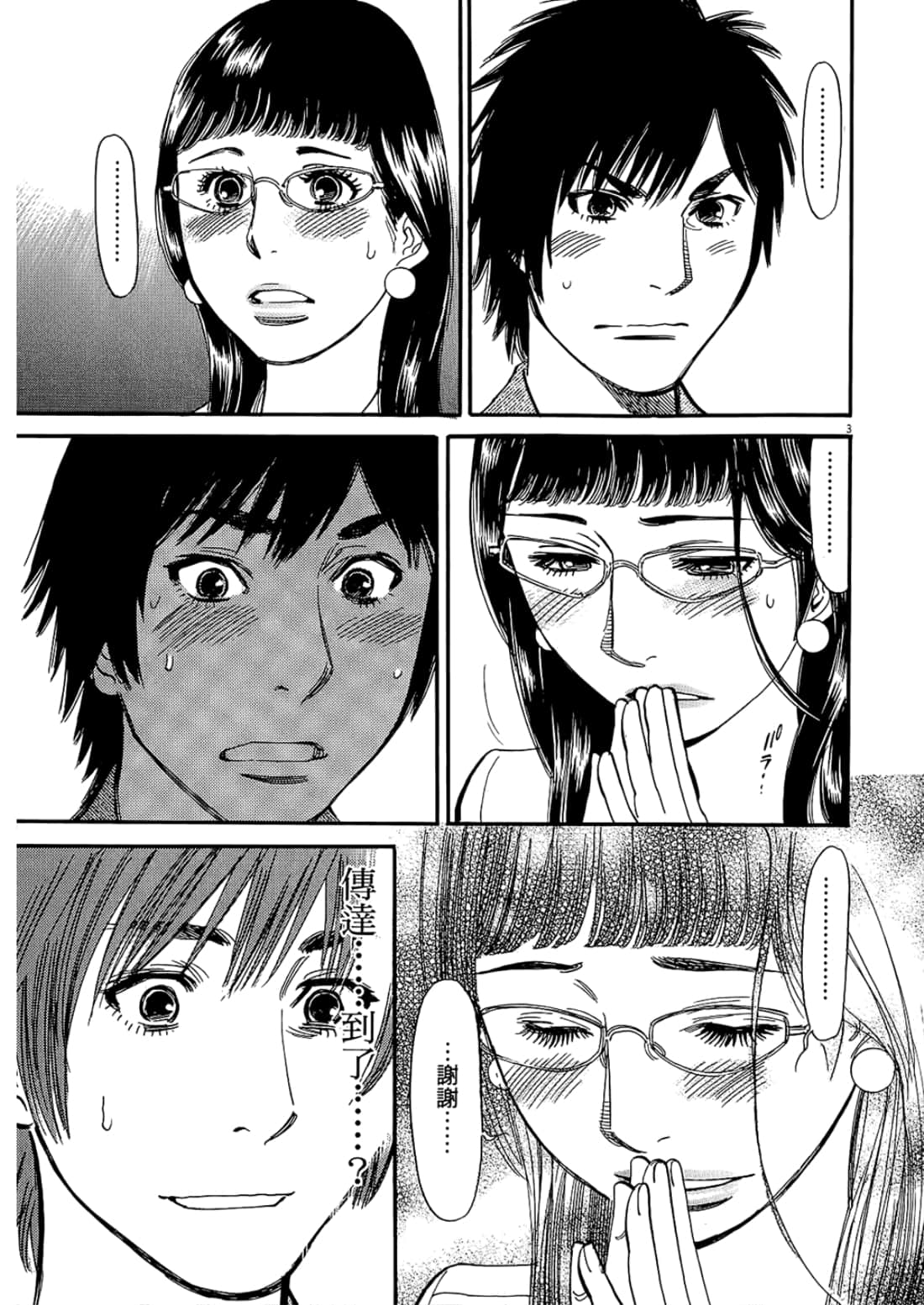 Page 199