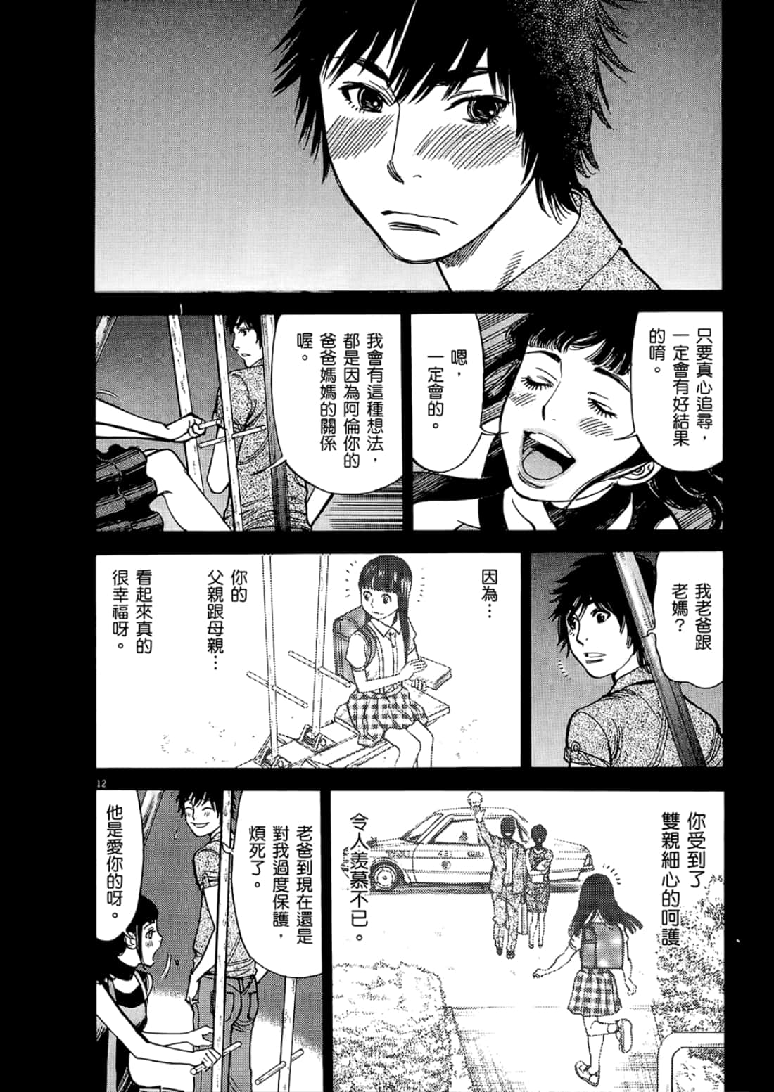 Page 208