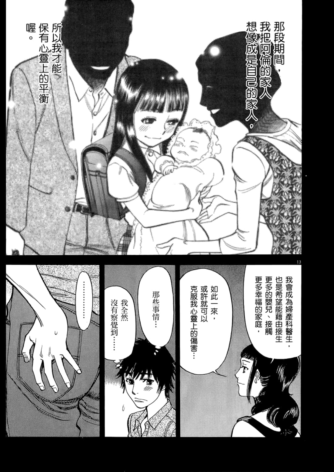 Page 209