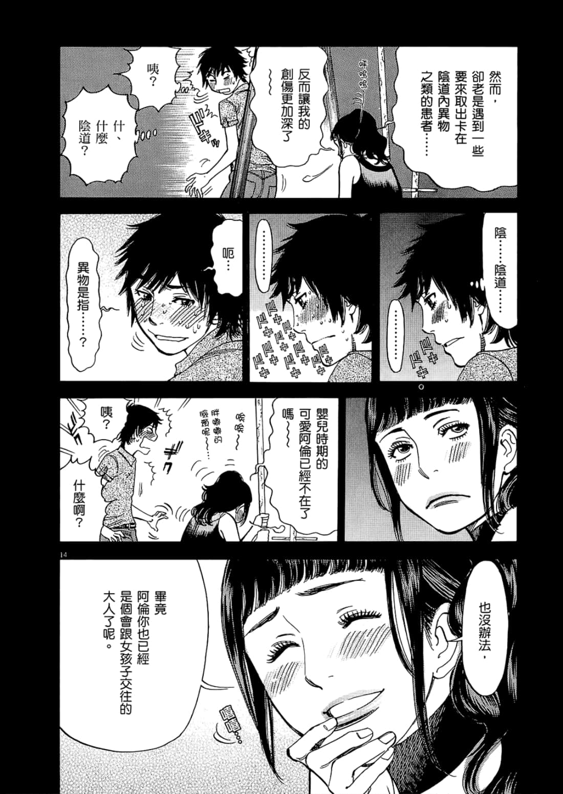 Page 210