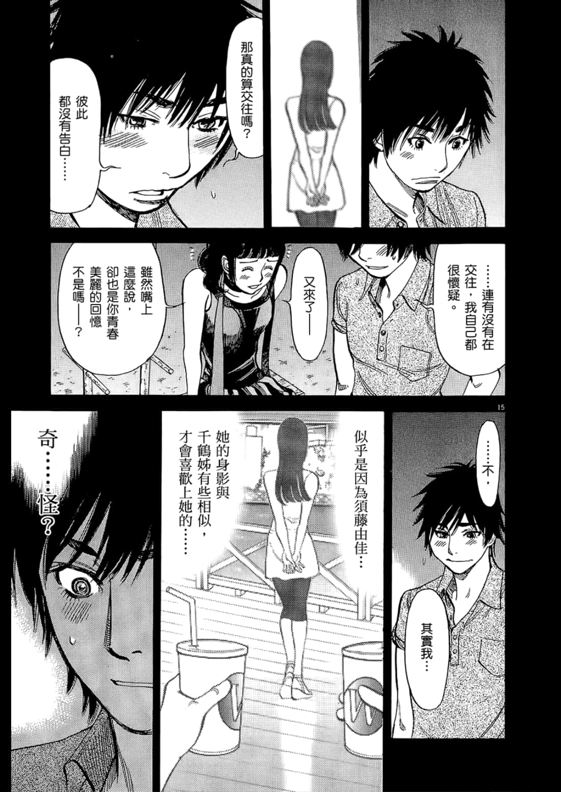Page 211