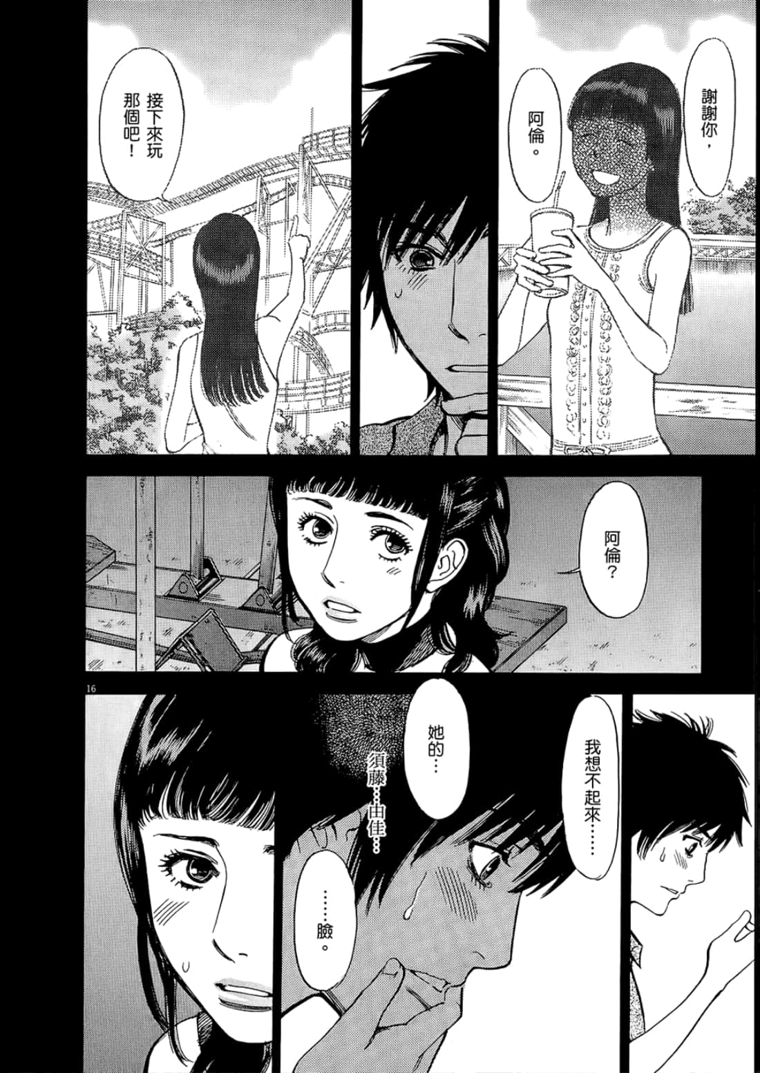 Page 212
