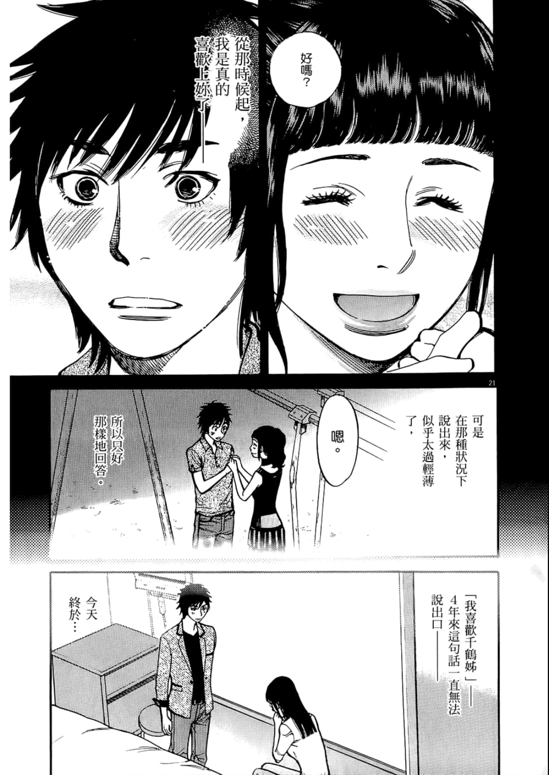 Page 217